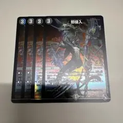 邪侵入 ジャストインユー　ガチデュエバトル　プロモ 4枚セット 713OJcxIHRL._UF350,350_QL50_.jpg