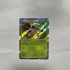 psa10 ブリガロン R XY8 赤い閃光 005/059 ブリガロン R XY8 赤い閃光 005/059 1ED ポケモンカードゲーム - メルカリ