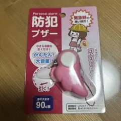 防犯ブザー ピンク 90dB