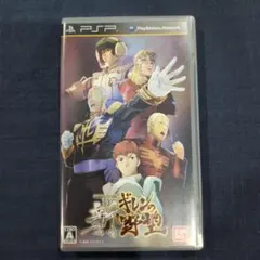 新・ギレンの野望 UMD