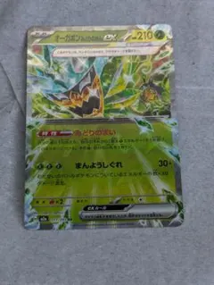 オーガポン みどりのめんex RR 017/193　メガドリームex　新品