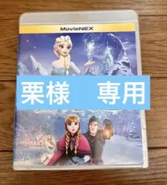 アナと雪の女王 MovieNEX Blu-ray