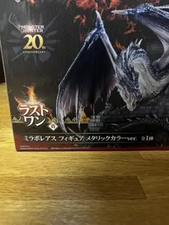 モンスターハンター 一番くじ A賞 アルシュベルド ミラボレアス 2つセット モンスターハンター 一番くじ A賞 アルシュベルド ミラボレアス 2つ