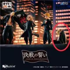 東京リベンジャーズ タイトーくじ 千冬