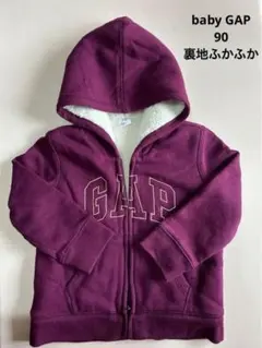 baby GAP パープル パーカー 18-24ヶ月 内側ボア
