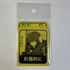 デスノート ステッカーセット