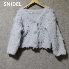 SNIDEL水色 フワフワ カーディガン 長袖