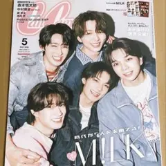 【新品未読】CanCam 2026年5月号 特別版 M!LK表紙