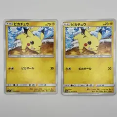 ピカチュウ ポケモンカードゲーム