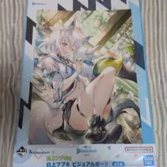 ホロライブ 一番くじ 白上フブキ ビジュアルボード