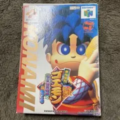 【Nintendo64ソフト】がんばれゴエモン ネオ桃山幕府のおどり 箱説付