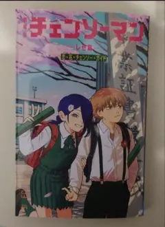 チェーンソーマン　映画　特典