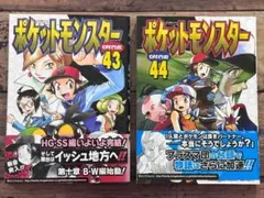 初版 帯付き「ポケットモンスター SPECIAL スペシャル 39・40巻