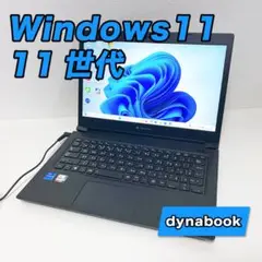 【高性能11世代】Win11 Dynabookノートパソコン 超軽量 カメラ