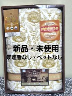 CROSS ROAD 遠赤綿入敷パットシーツ 100×205cm