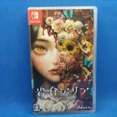 Switch 岩倉アリア 通常版