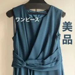 結婚式　フォーマルワンピース＆ジャケット　美品　クリーニング済み