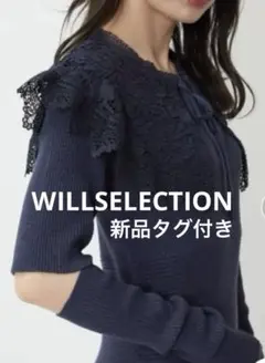 WILLSELECTION 衿付きアームウォーマーニットワンピース