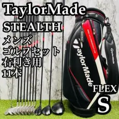 良品】大人気モデル テーラーメイド ステルス メンズゴルフセット 11本