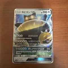 カビゴンGX PROMO SM-Pプロモカード 001/SM-P