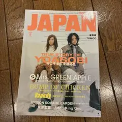 ROCKIN'ON JAPAN 2026年9月号 YOASOBI