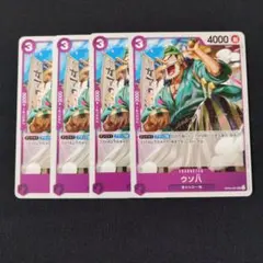 ウソ八 UC × 4枚　ワンピースカードゲーム