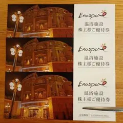 湯の華アイランド温泉岩盤スパセット券1枚 - メルカリ