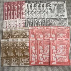 Vジャンプ10月特大号付録 宝鐘マリン ドモン・カッシュ 15枚セット