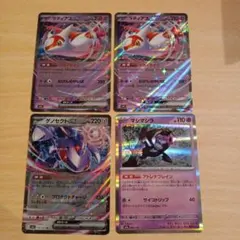 ポケモンカード　メガドリームex　ラティアスex　ゲノセクトex　マシマシラ