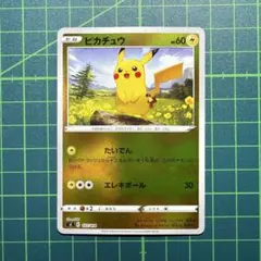 [キズあり]ピカチュウ 127/414 ミラー
