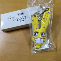 昭和レトロ　チェリオライフガード しゃべる星のウサダー キーホルダーのサムネイル
