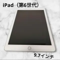 ア*虫様 Apple iPad 第6世代 Wi-Fi (9.7インチ、32GB、 - メルカリ