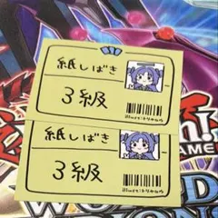 コミケ】c107 焼きトリ定食 スリーブ 紙しばき3級 2枚 トリヤロウ