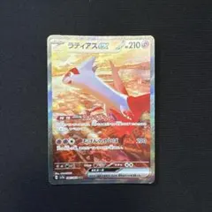 ゲリラ出品］ラティアスex sar 楽園ドラゴーナ sv7a 1枚 - メルカリ