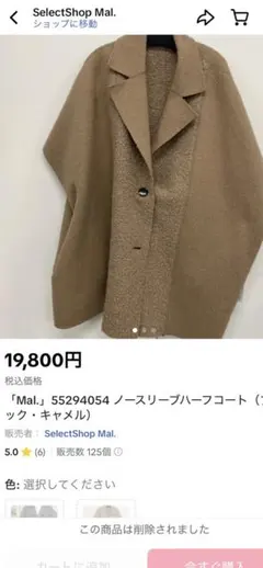 2026年最新】Cynical ポンチョ・ケープコートの人気アイテム - メルカリ