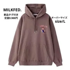 ミルクマンベアパーカーMILKFED. 起毛 新品タグ付き 定価9.900円