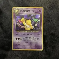 ARS10+ 世界に2枚 旧裏 スリーパー 極美品 ARS10+ 世界に2枚 旧裏 スリーパー 極美品 ARS10+ 世界に2枚