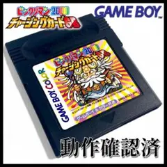 【Nintendo】ビックリマン2000 チャージングカードGB【動作確認済】