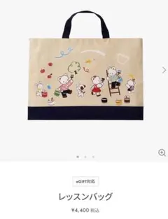 新品】familiar ファミリア レッスンバッグ - メルカリ