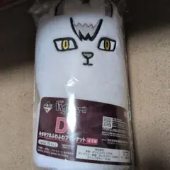 ハイキュー　一番くじ　D賞　ブランケット