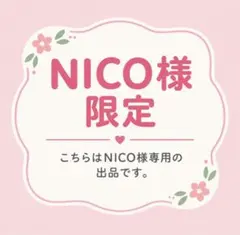 【NICO様限定】チェーンストア経営の原則と展望
