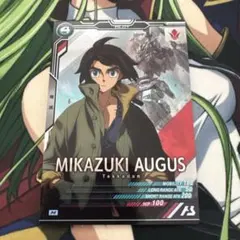 2026年最新】三日月オーガスの人気アイテム - メルカリ