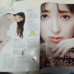 山本舞香 切り抜き - メルカリ