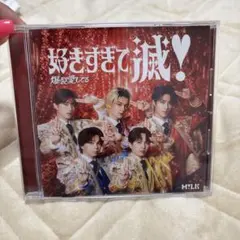 M!LK 好きすぎて滅 爆裂愛してる VOS盤