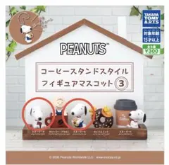 PEANUTS スヌーピー フィギュアマスコットAとB 2個セット