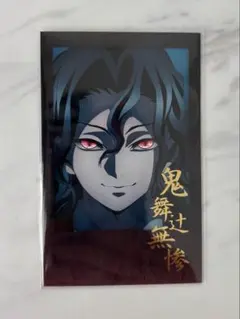 2026年最新】鬼舞辻無惨女の人気アイテム - メルカリ