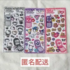 サンリオ 平成はっぴーフォン キティセット