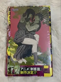 チェンソーマン 23 喜久屋書店 特典 ポストカード付き