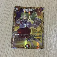 百鬼の邪王門 シークレット プロモ シク 金 - メルカリ