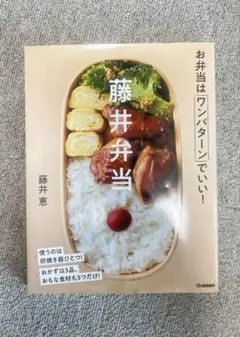 藤井弁当